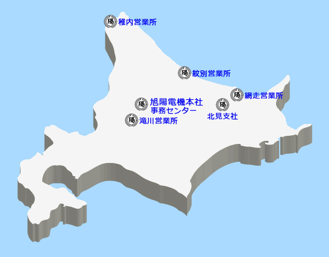 旭陽電機本・支社、営業所マップ